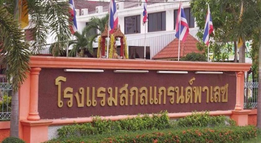 Sakol Grand Palace Hotel Sakon Nakhon Exterior foto