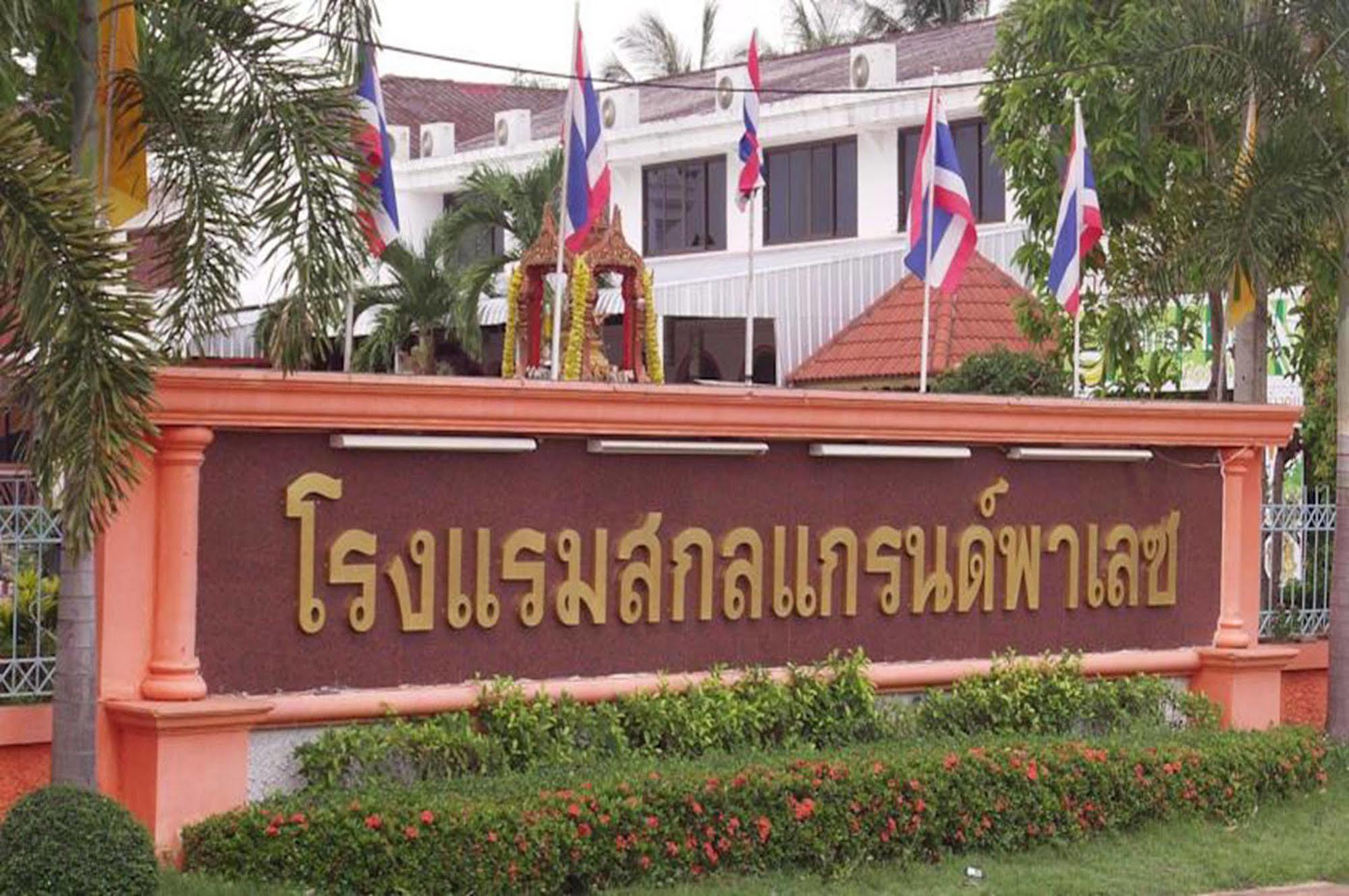 Sakol Grand Palace Hotel Sakon Nakhon Exterior foto